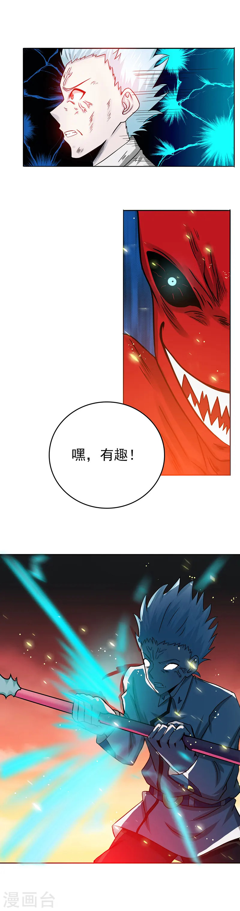 第246话 宿命之战重开5