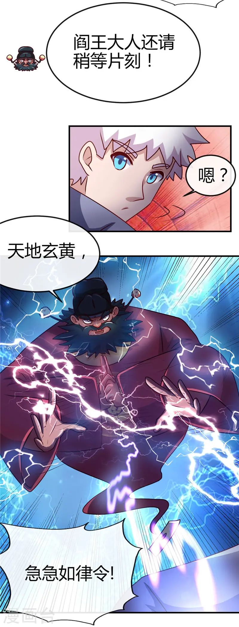 第395话 博物馆惊魂11