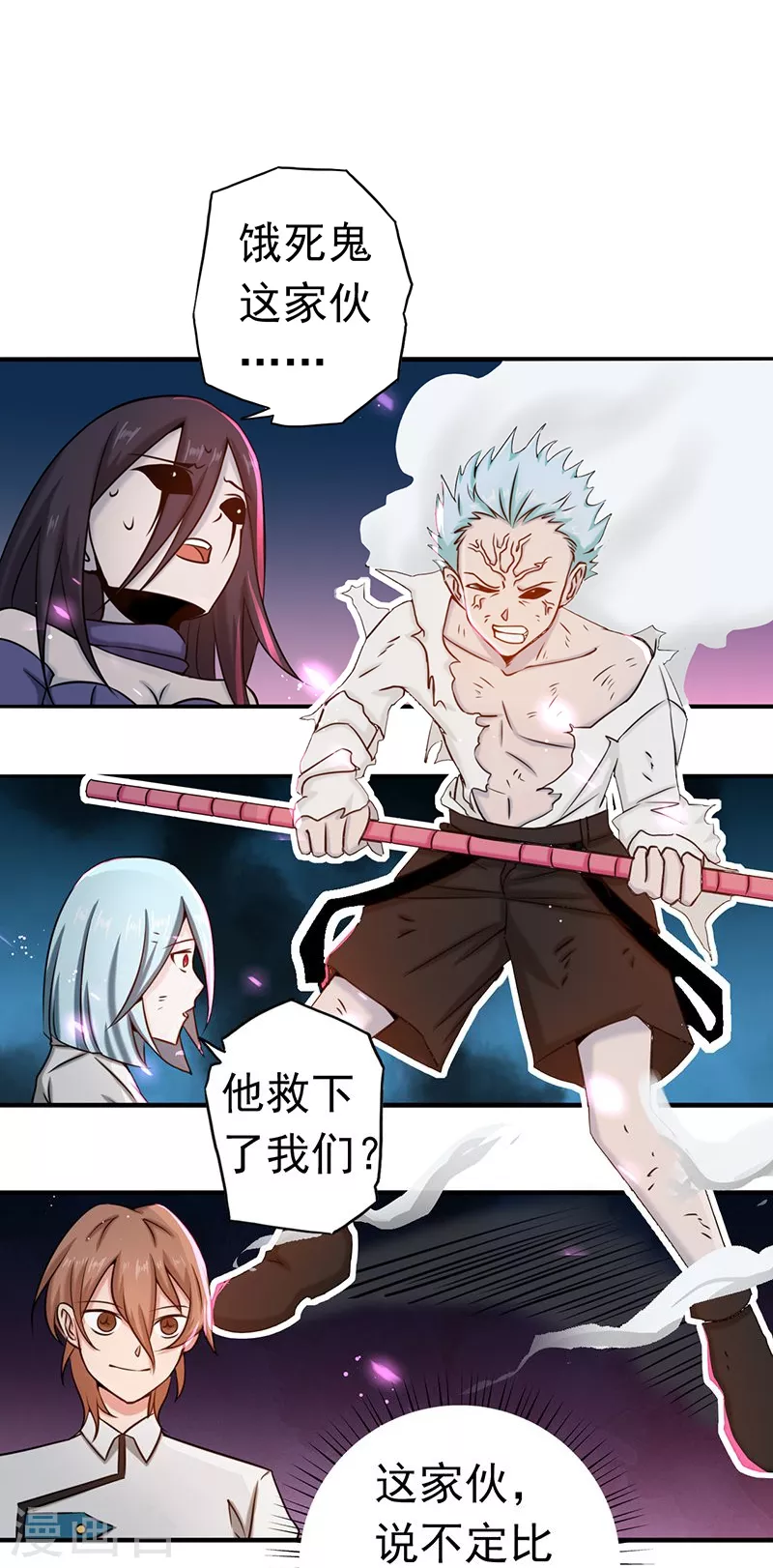 第96话 队长级18