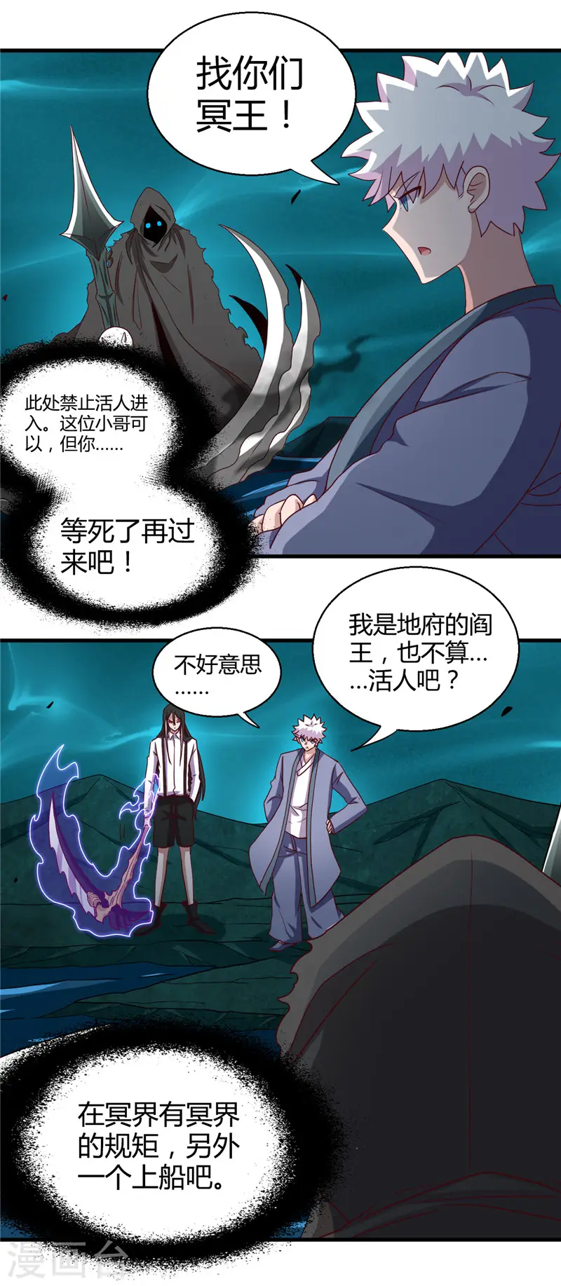第445话 初入冥界14