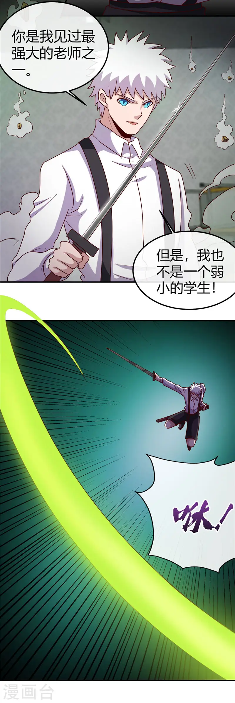 第389话 熟悉的气息12