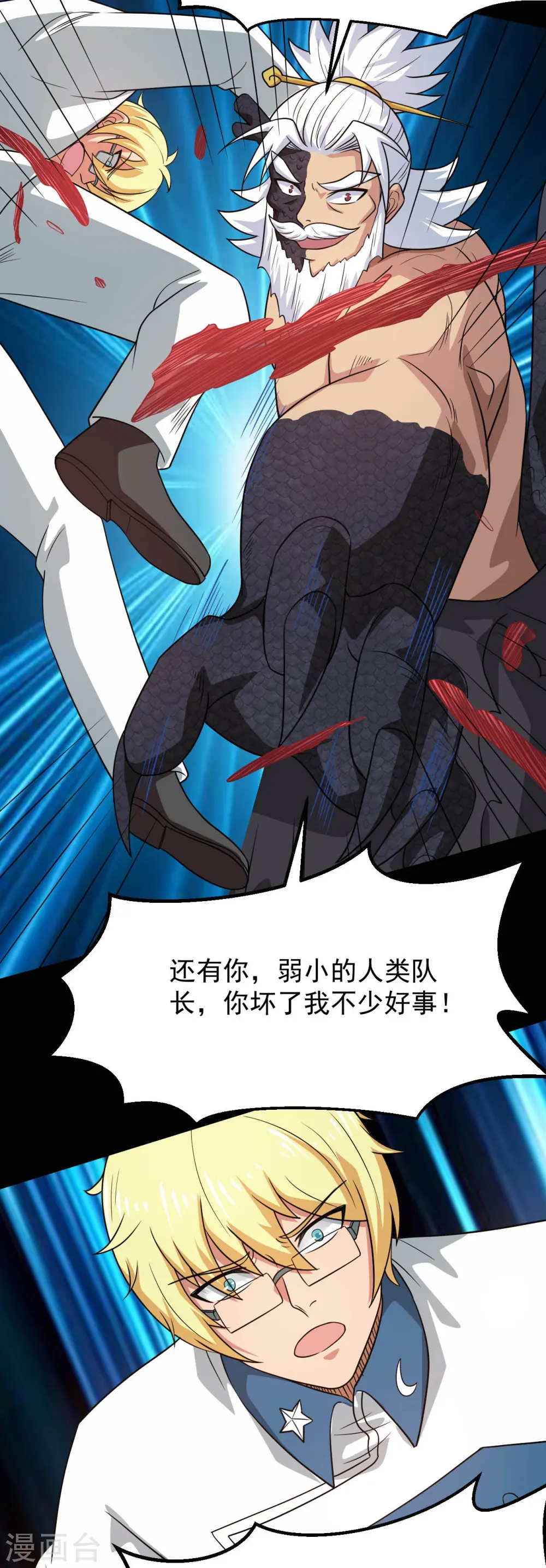 第753话 英魂殿顶塌25