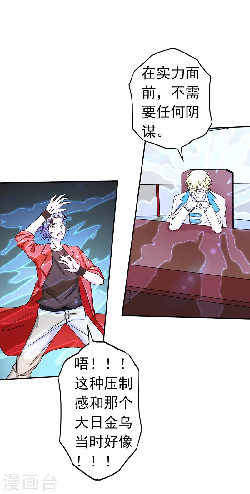 第108话 变强的执念11