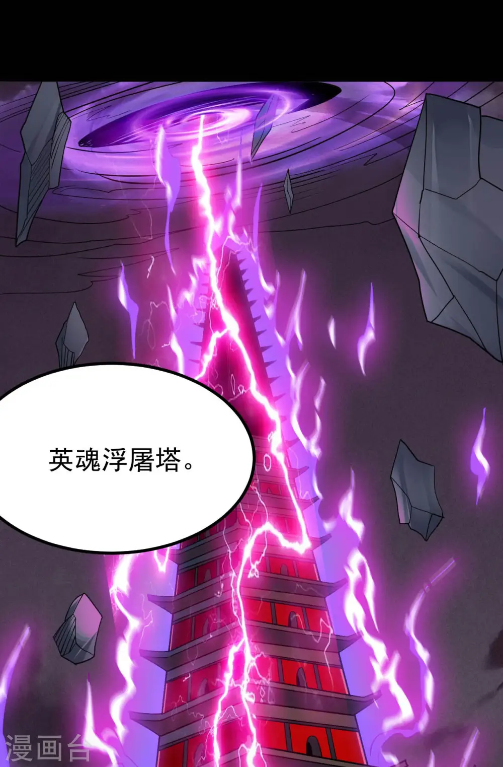第707话 老友重聚9