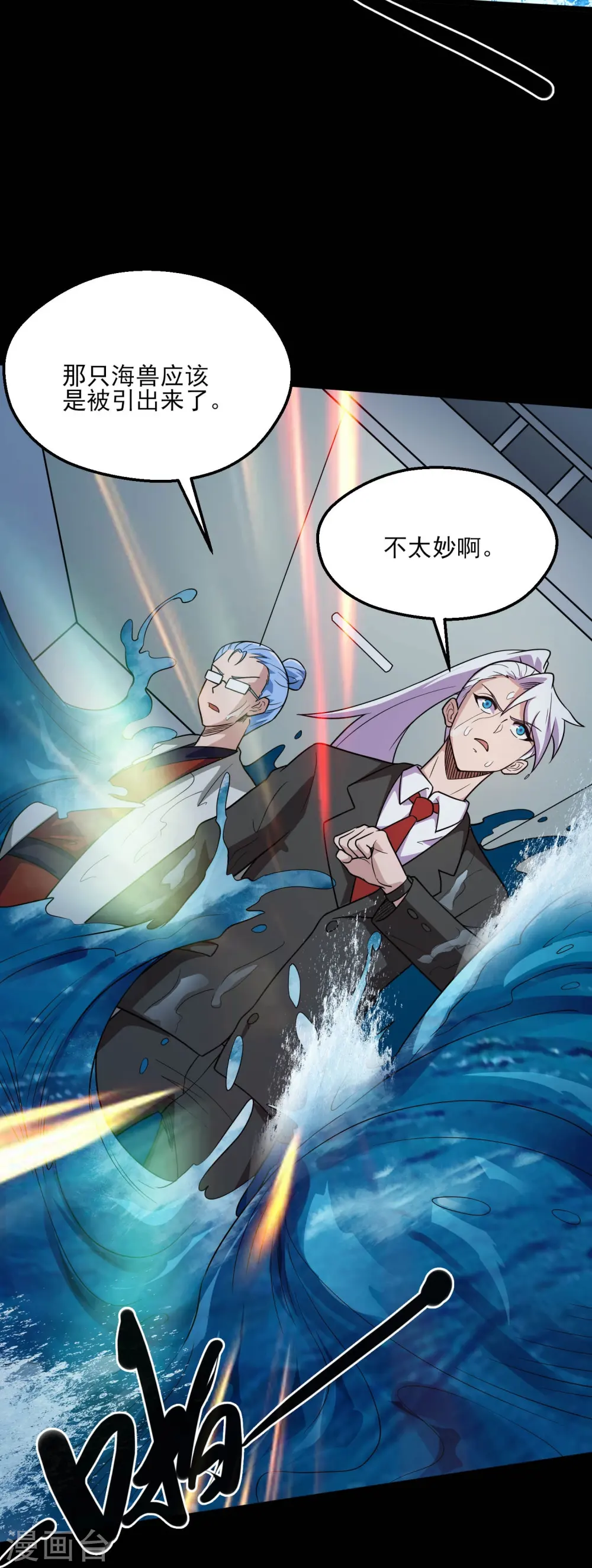 第775话 这次真碰上海怪了！8