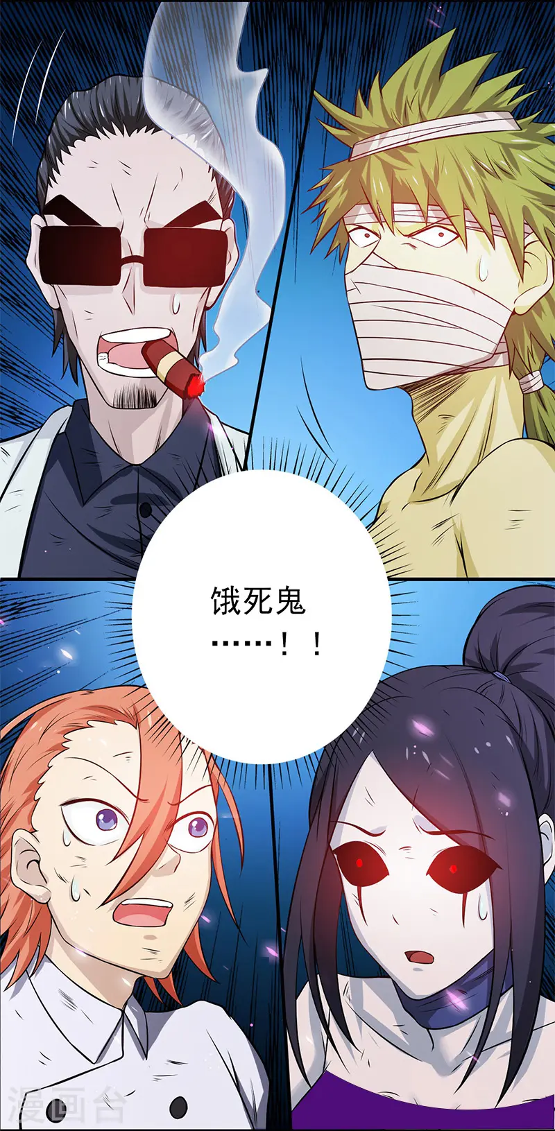 第233话 食气鬼22