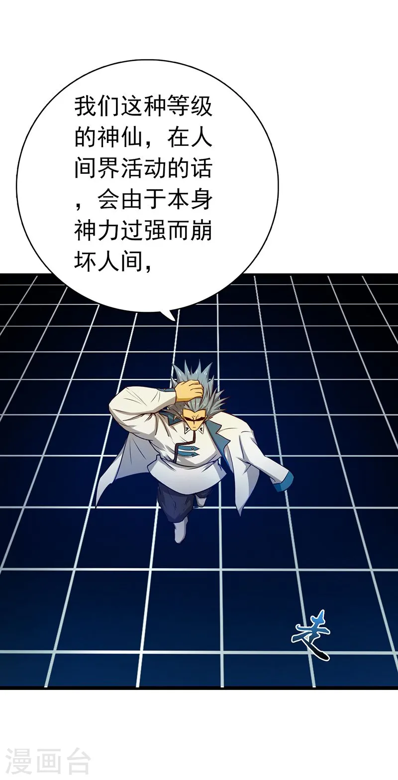 第189话 所谓宿主24