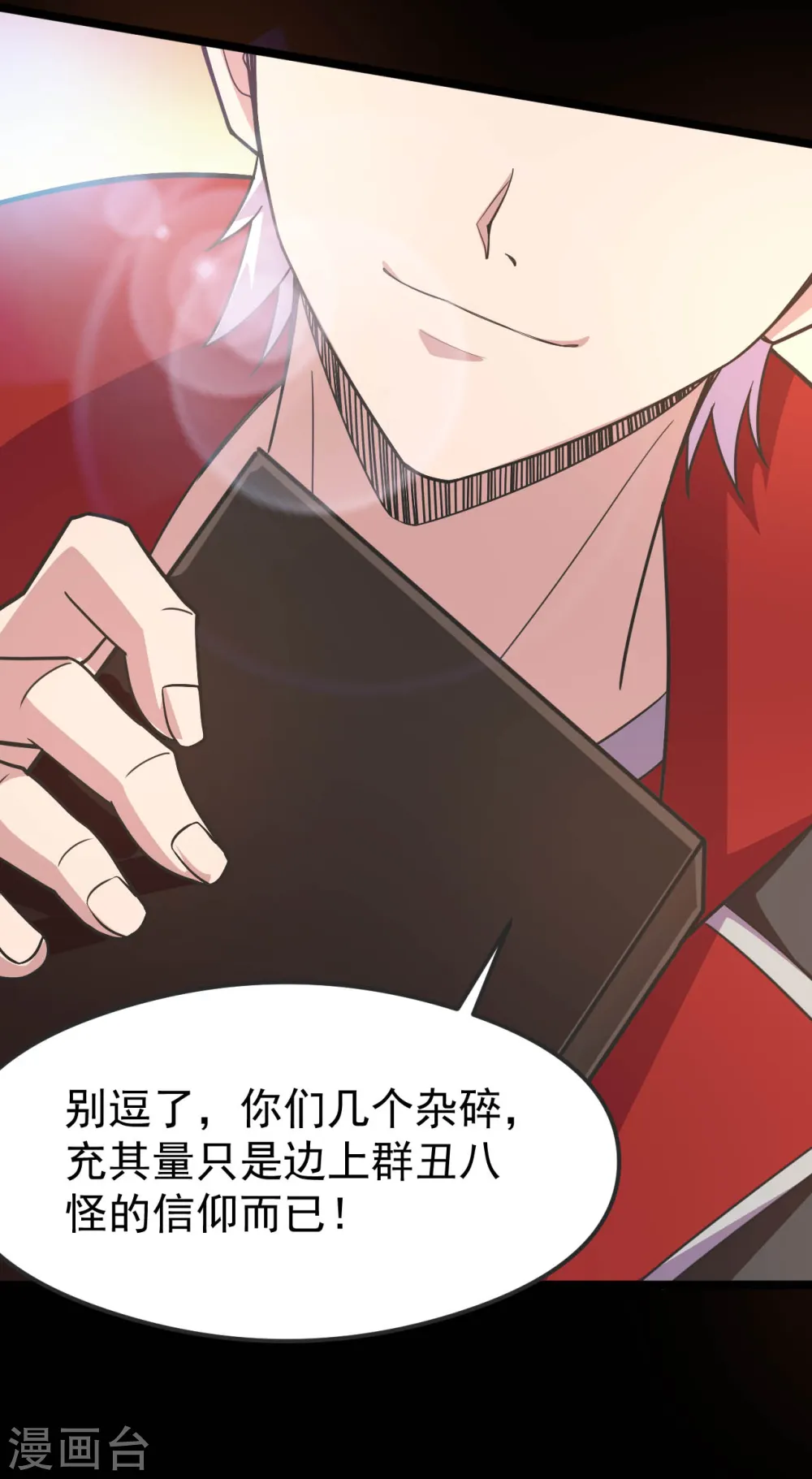 第611话 神力回归8