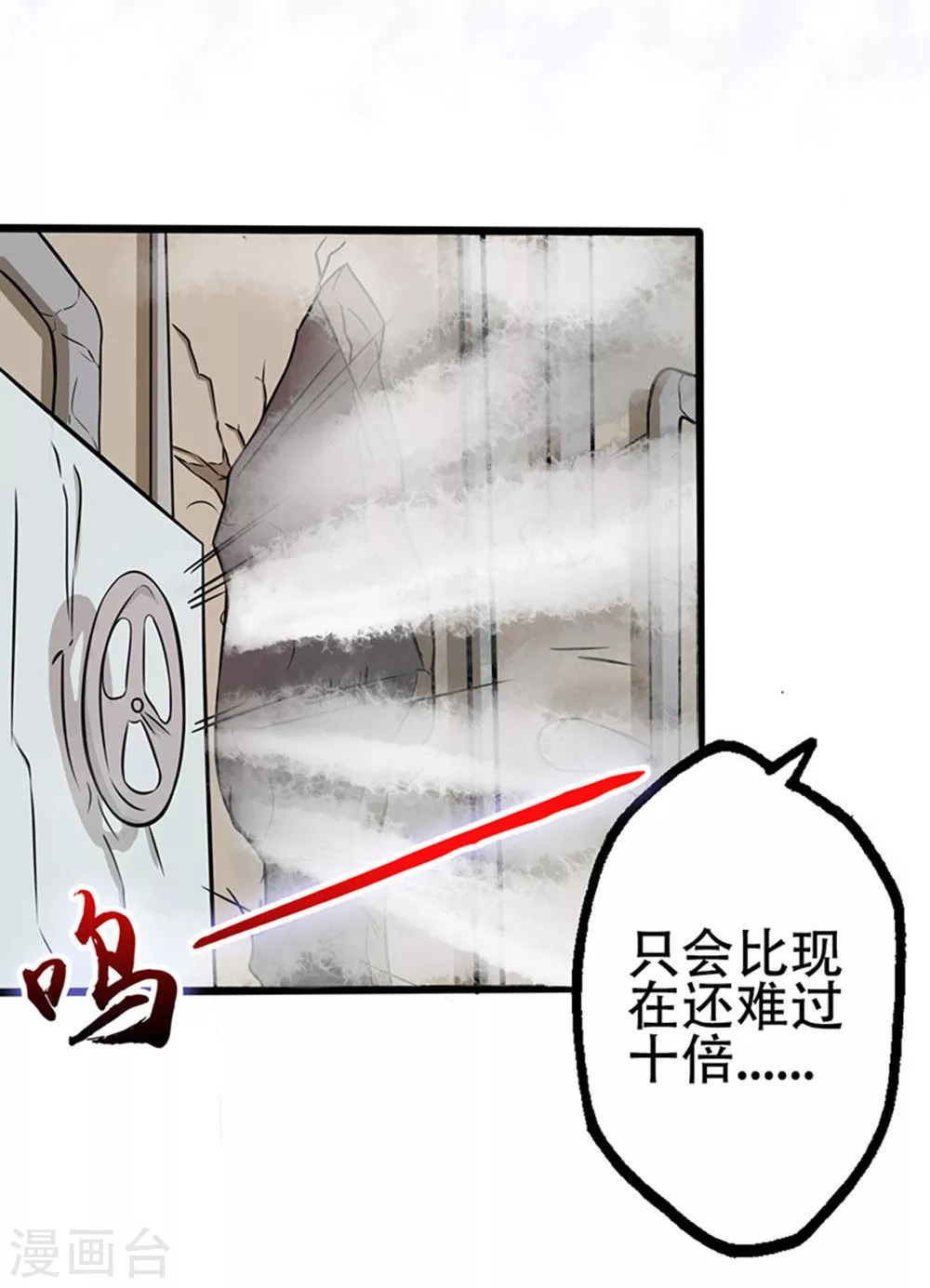 第29话 夜露死苦8
