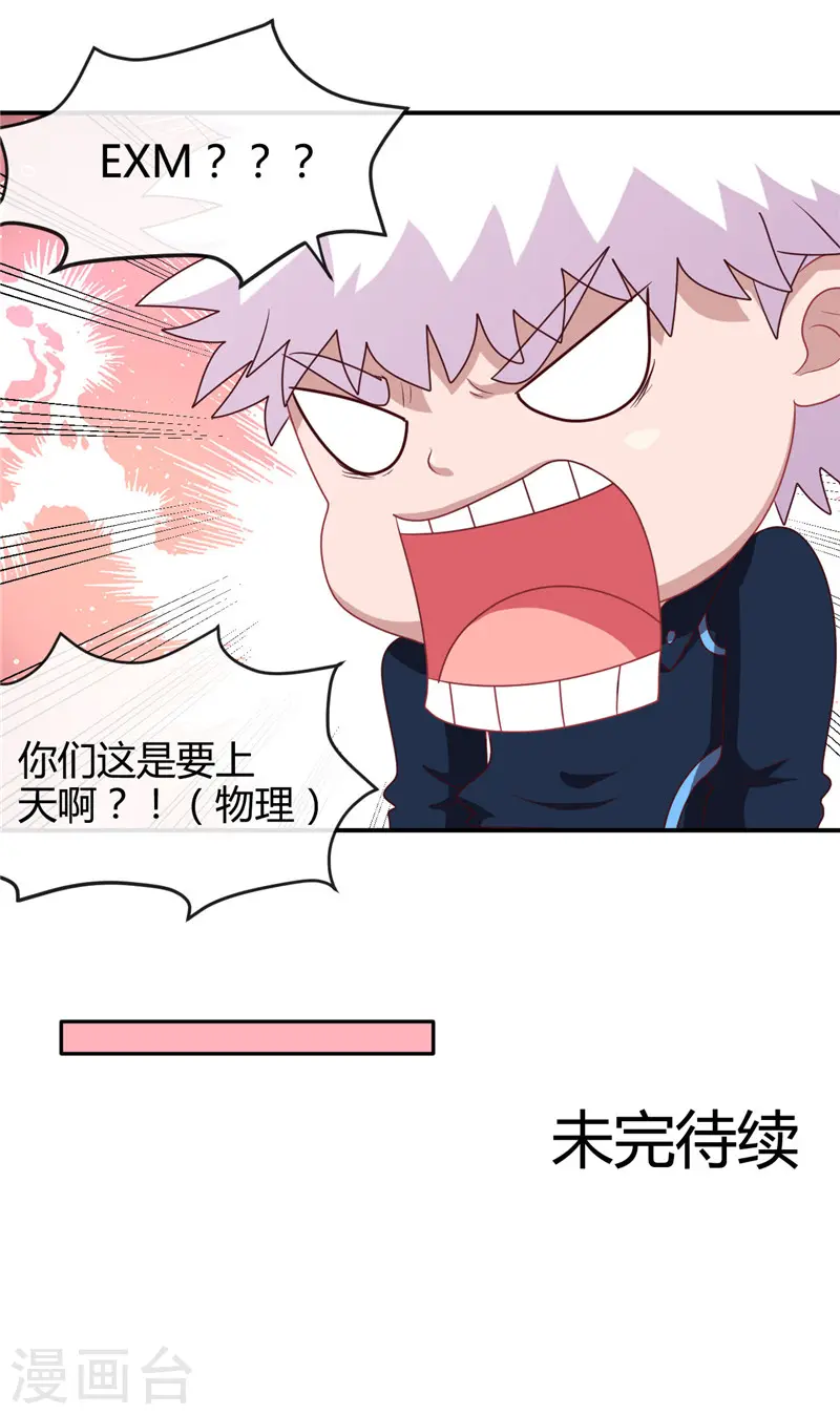 第411话 你们这是要上天21