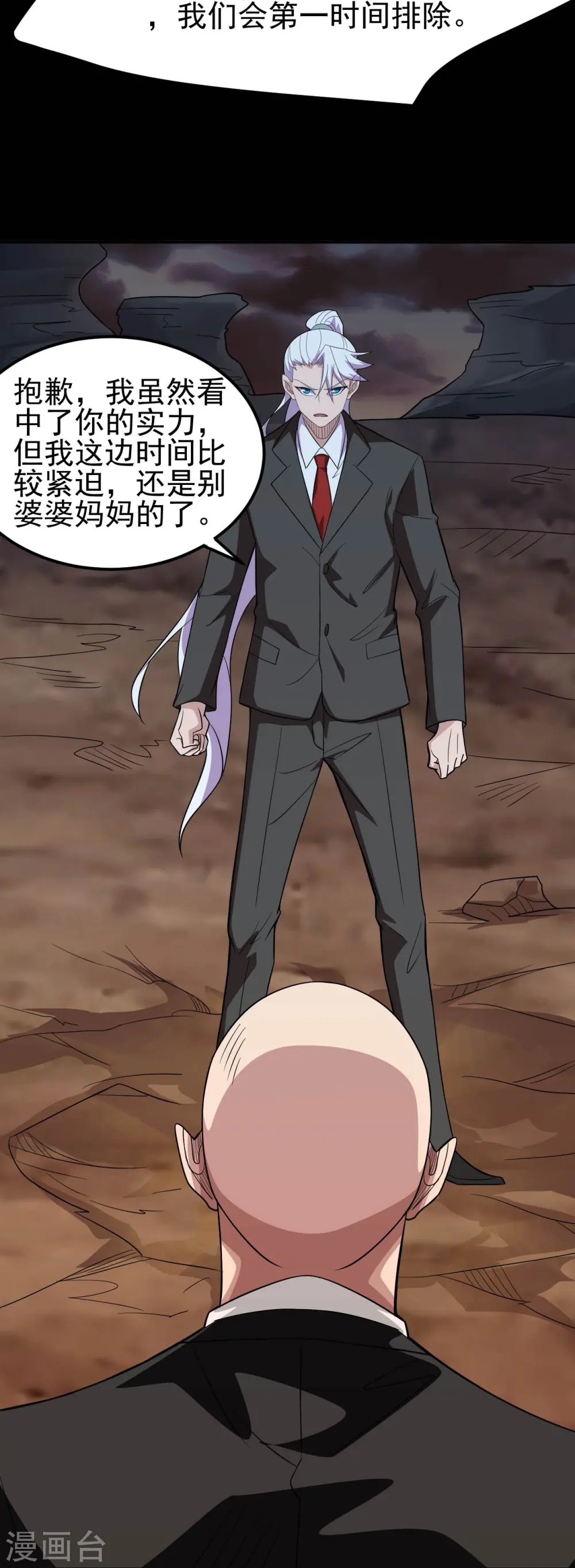 第731话 合作达成15