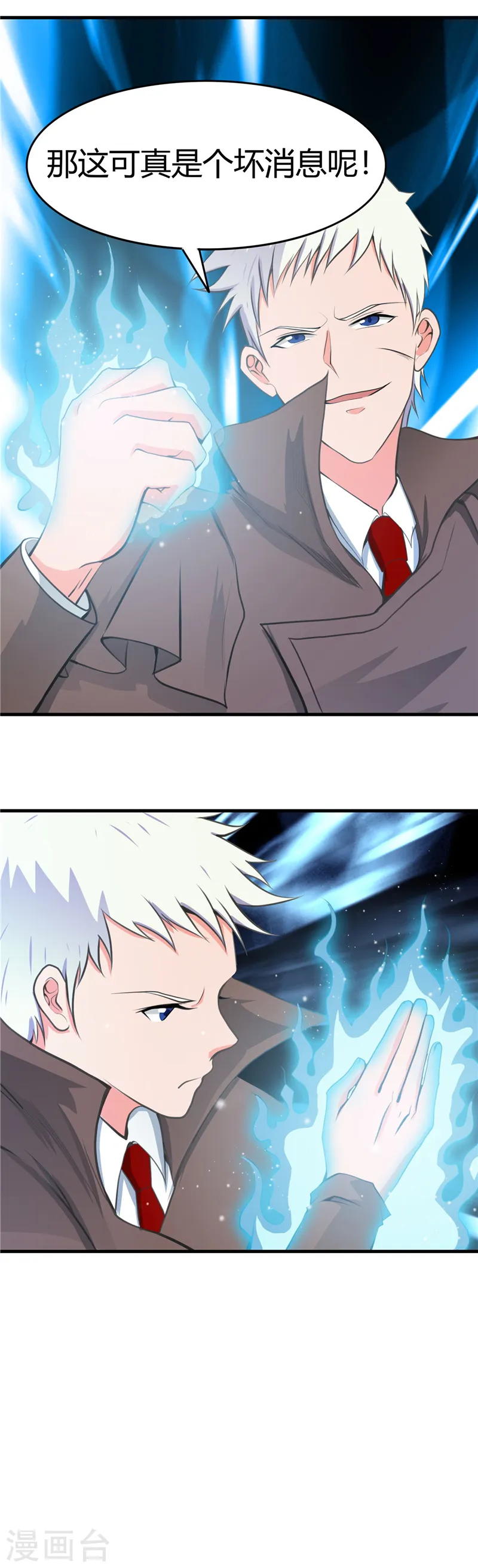 第277话 陷仙剑中斗6