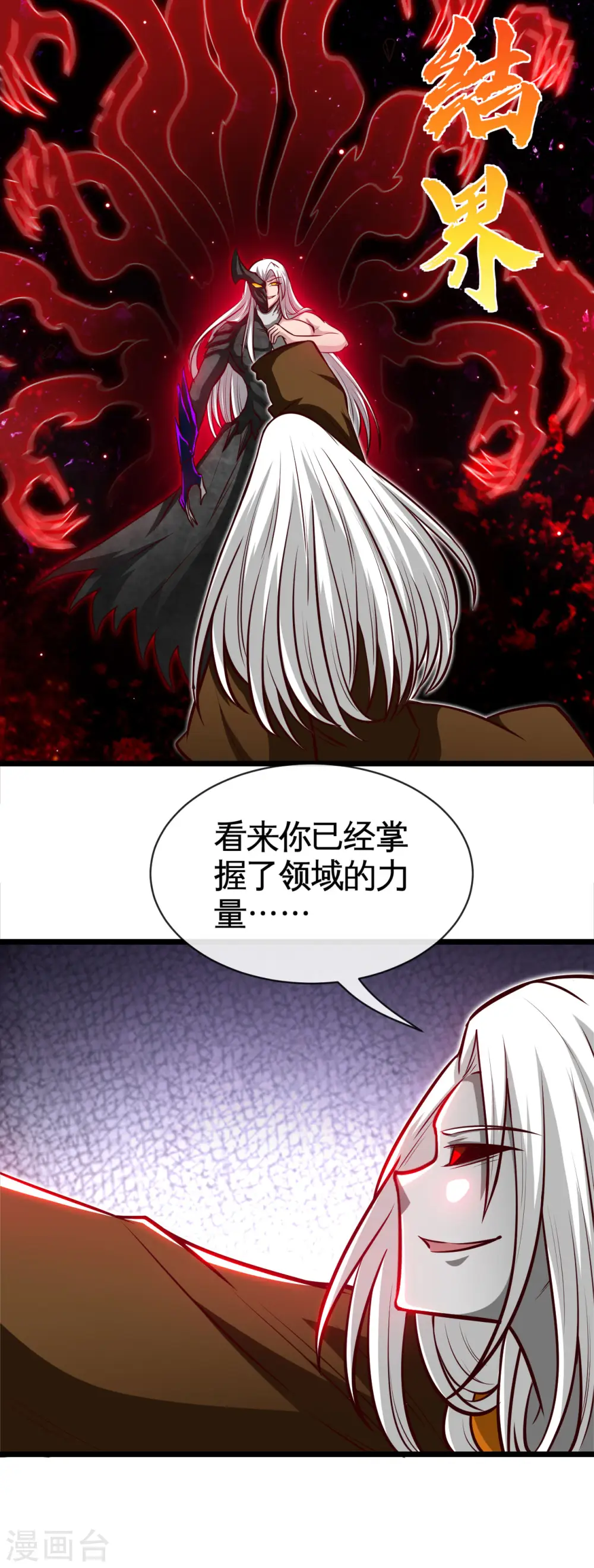 第524话 镇压11