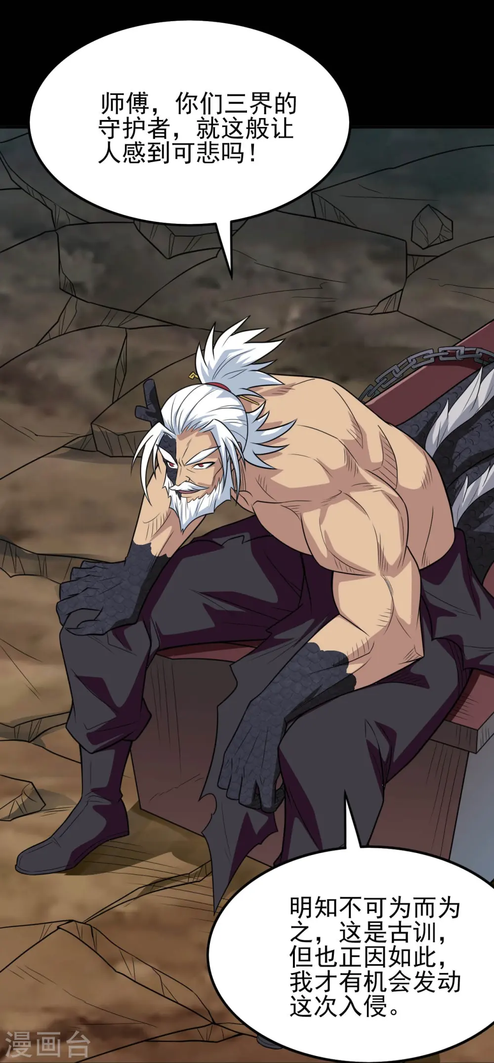 第736话 师徒相见29
