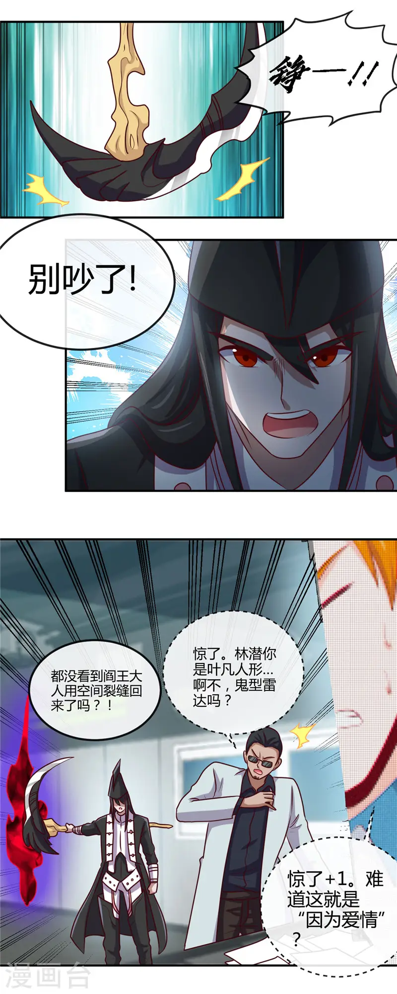 第417话 被刺15