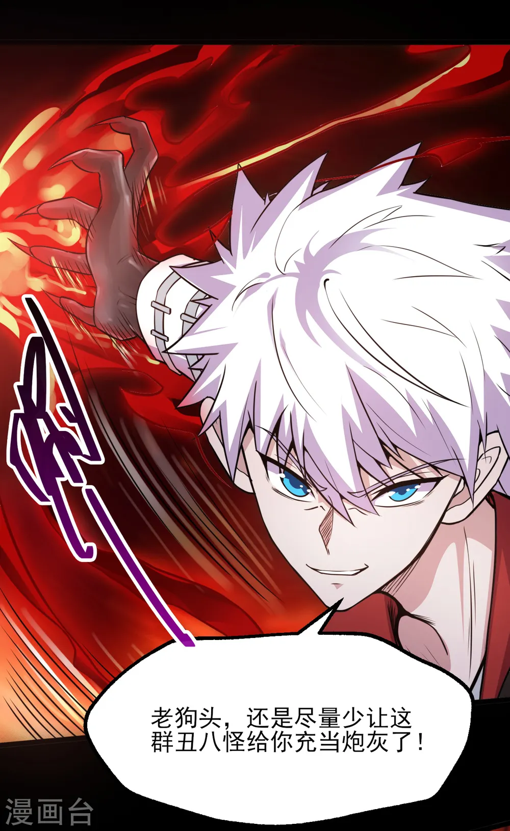 第579话 侵蚀命运的力量7