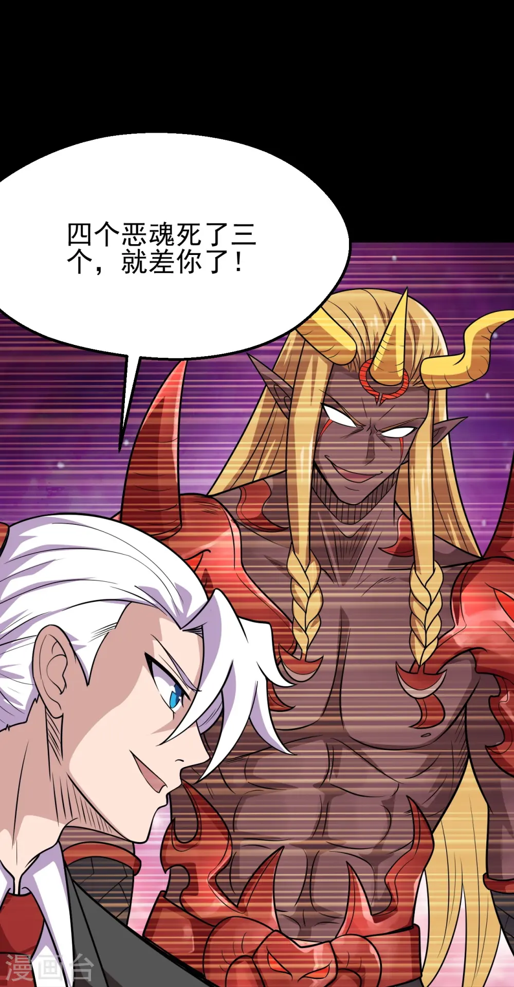 第743话 紫薇异象23