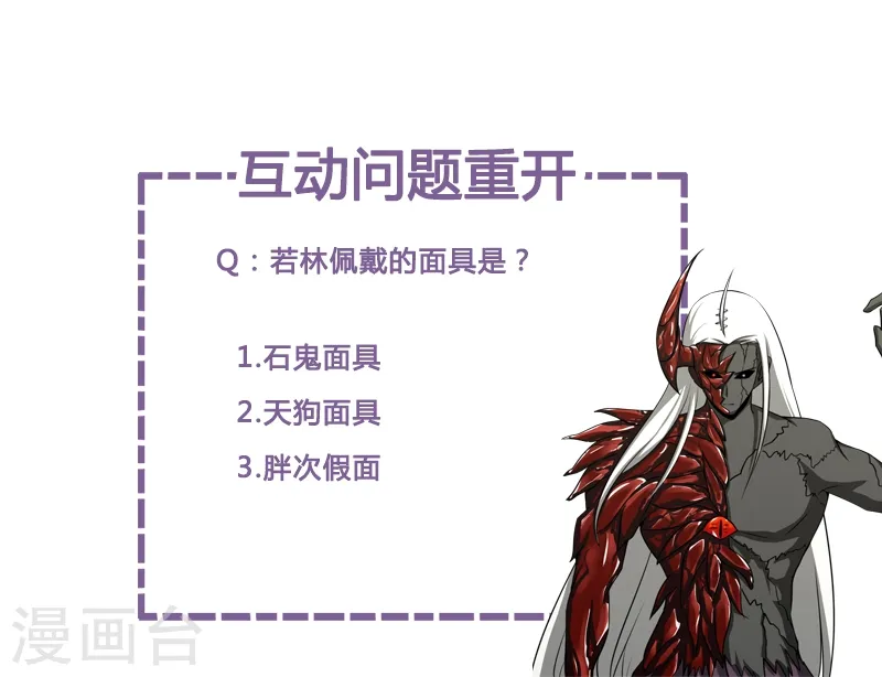 第139话 大天狗40