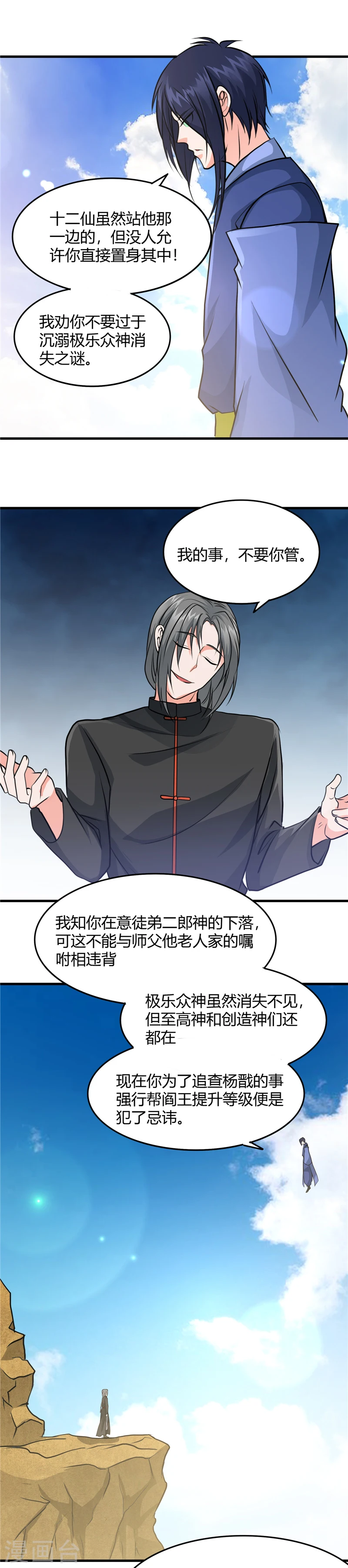 第291话 惧留孙！！4