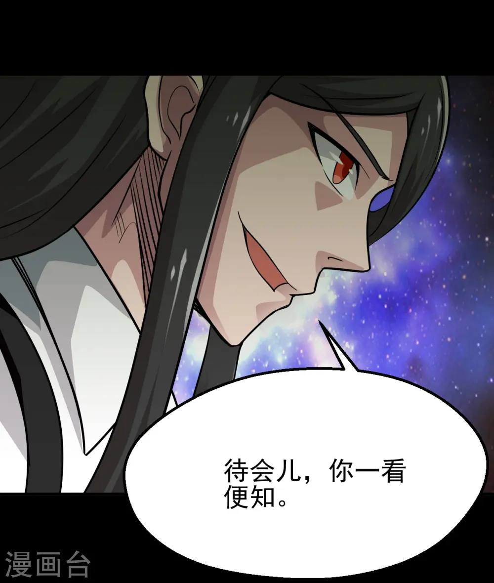 第709话 炼化5