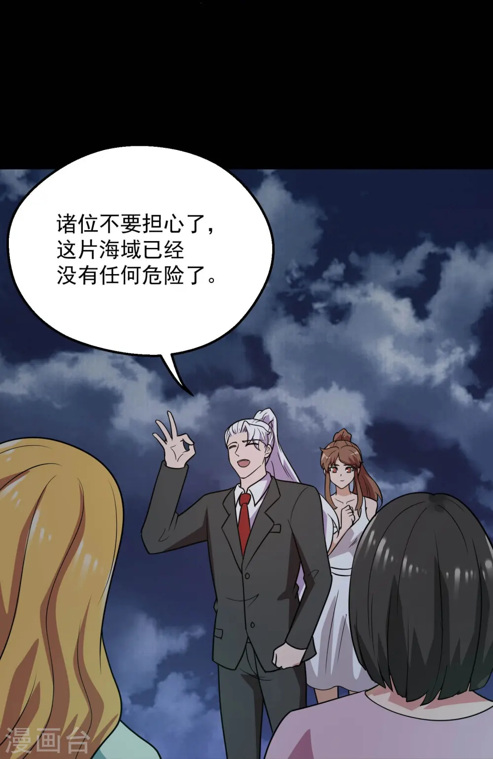 第783话 岸上出现了恶魔！！10