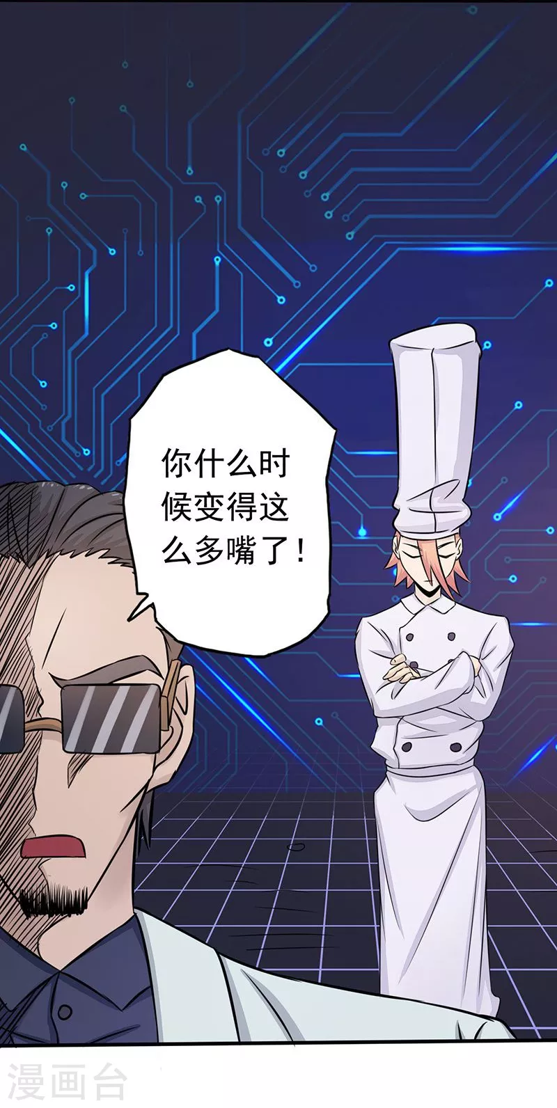 第64话 心与迹26