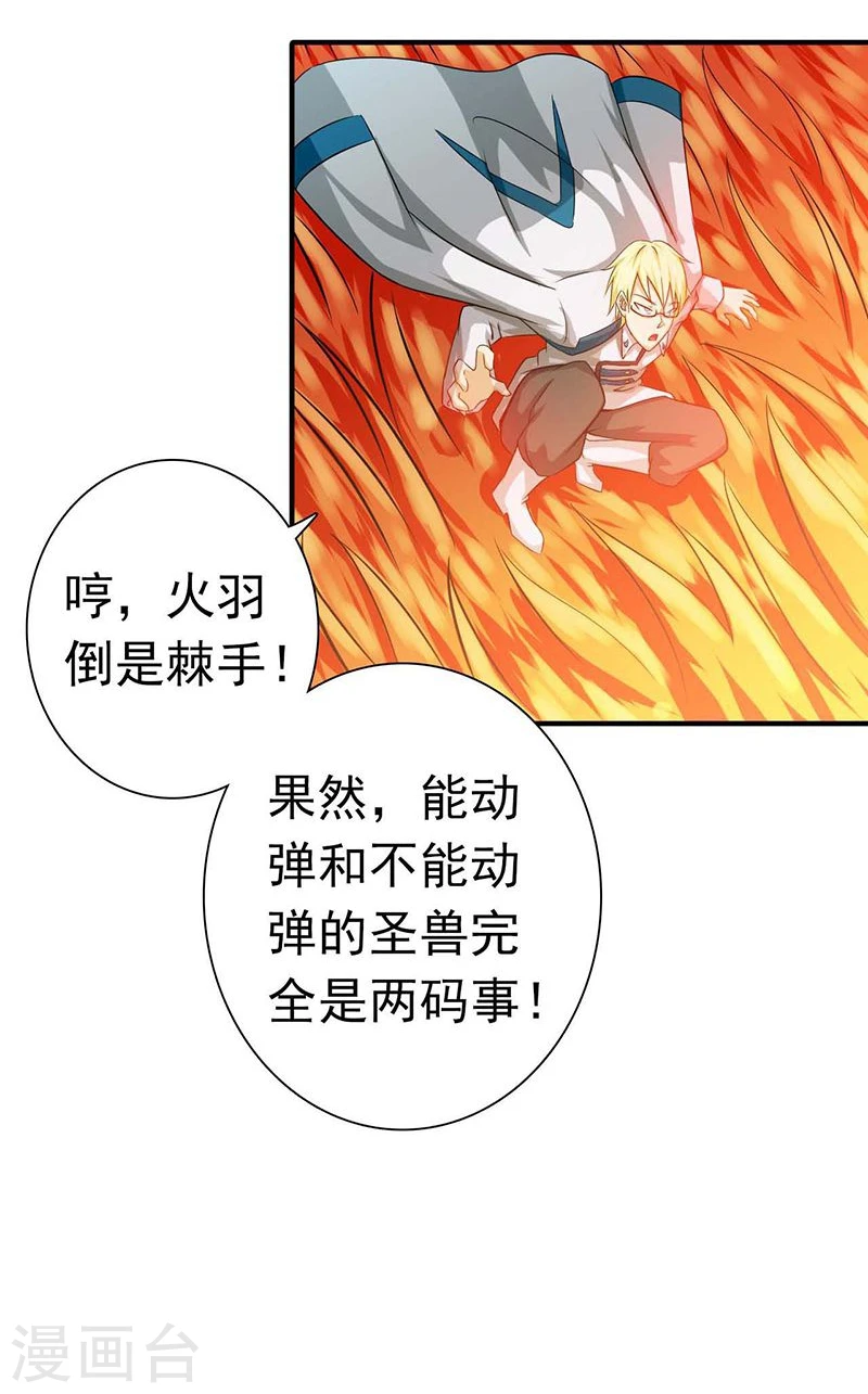 第187话 激战开始！19