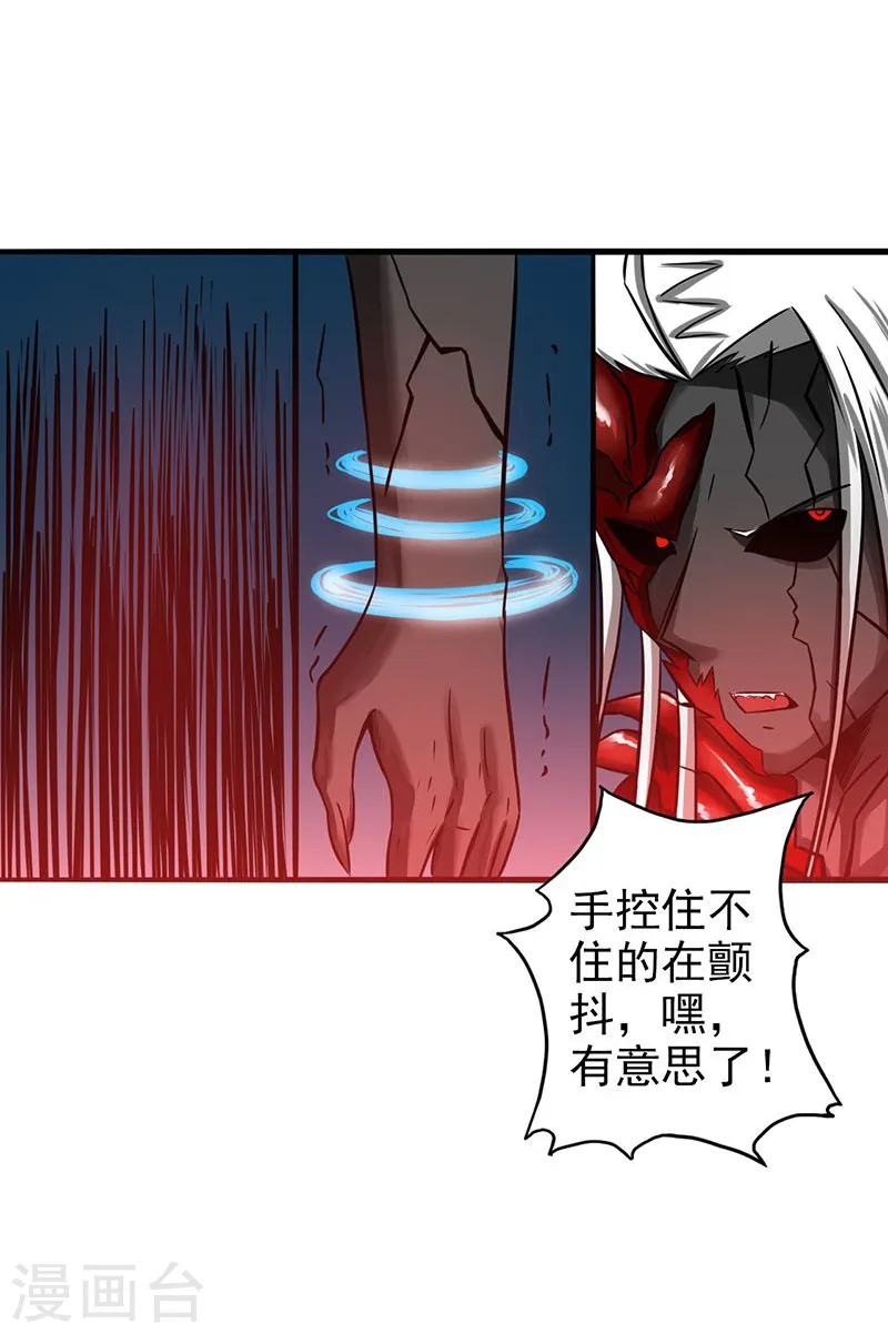 第101话 了解了8