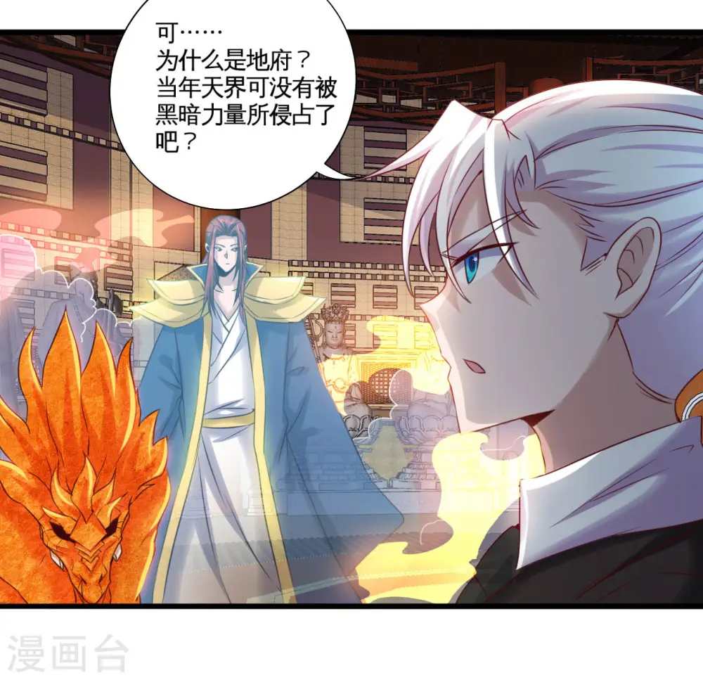 第484话 系统新升级！十殿阎罗！20