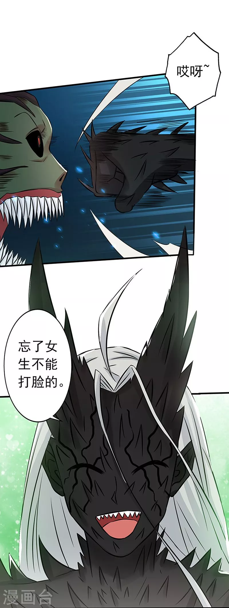 第38话 射日神矢3