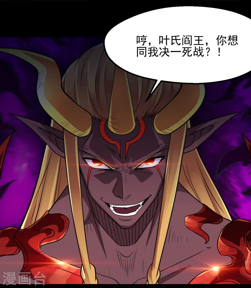 第681话 地府大乱20