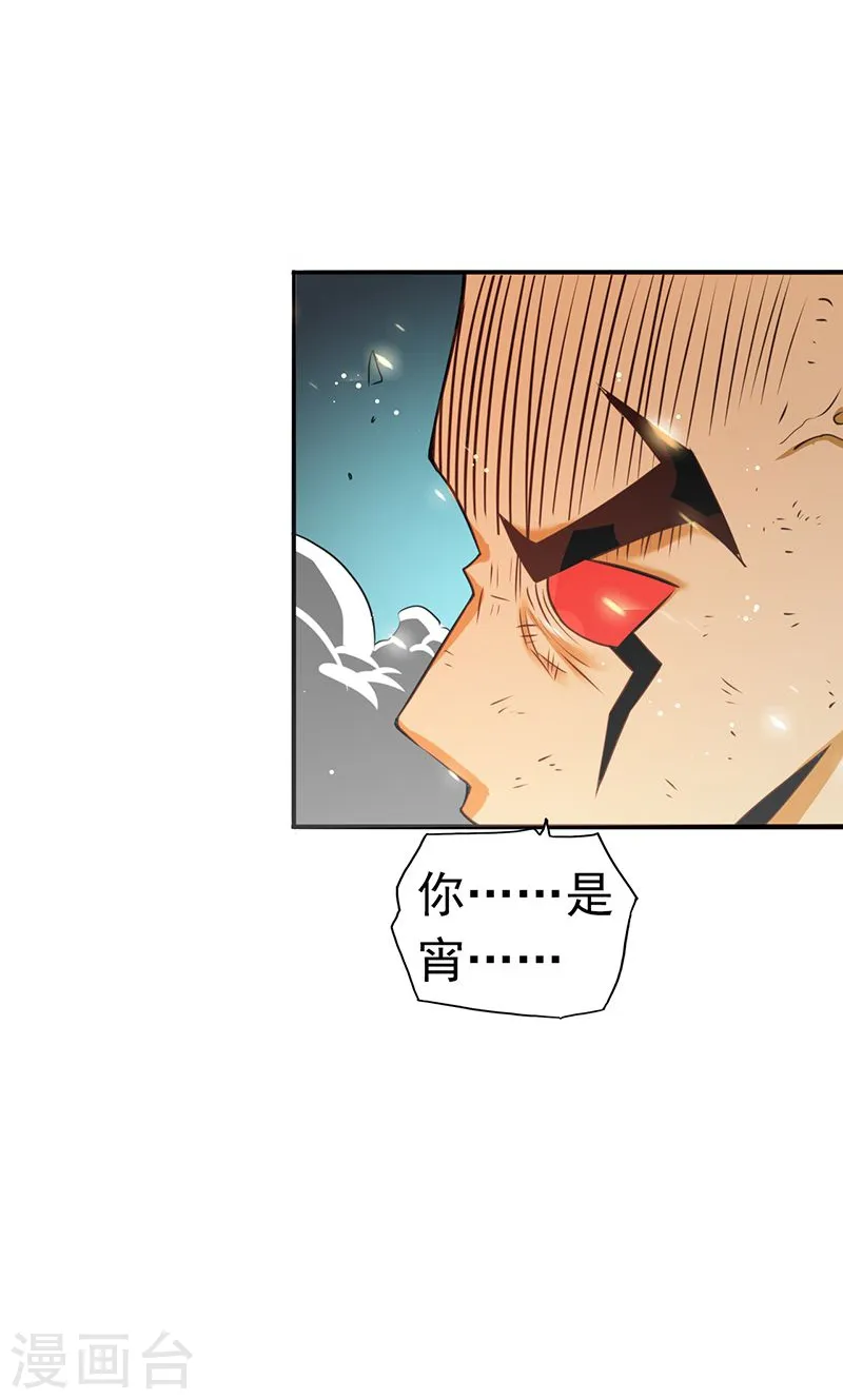 第104话 宵翼的布局27