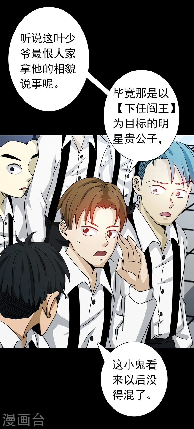 第238话 始终是个小鬼18