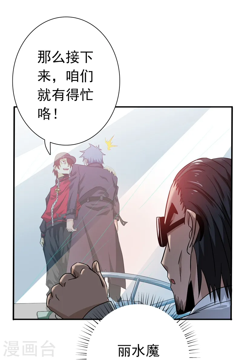 第170话 开始！狩猎神兽10