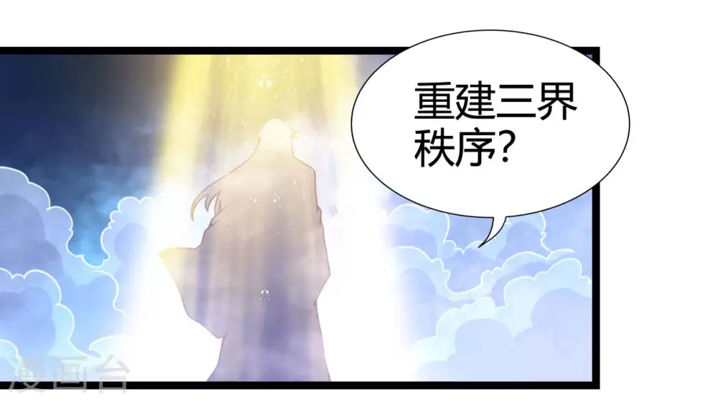 第482话 阴谋的背后18