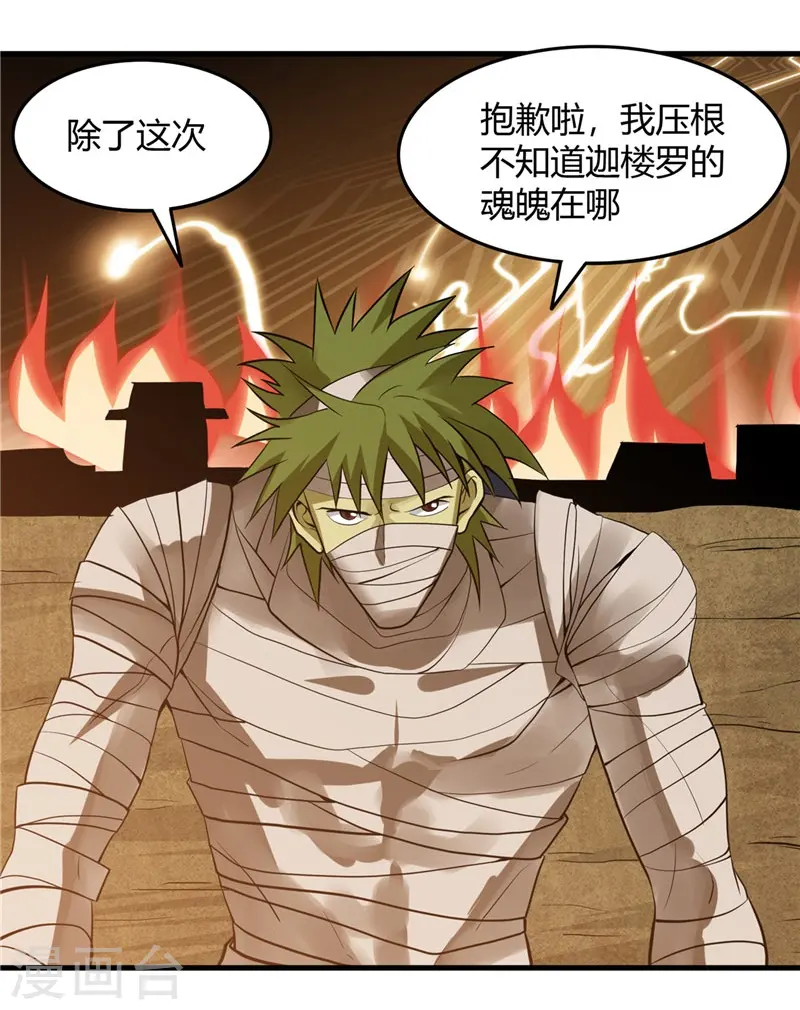 第302话 边路传中，倒钩进球17