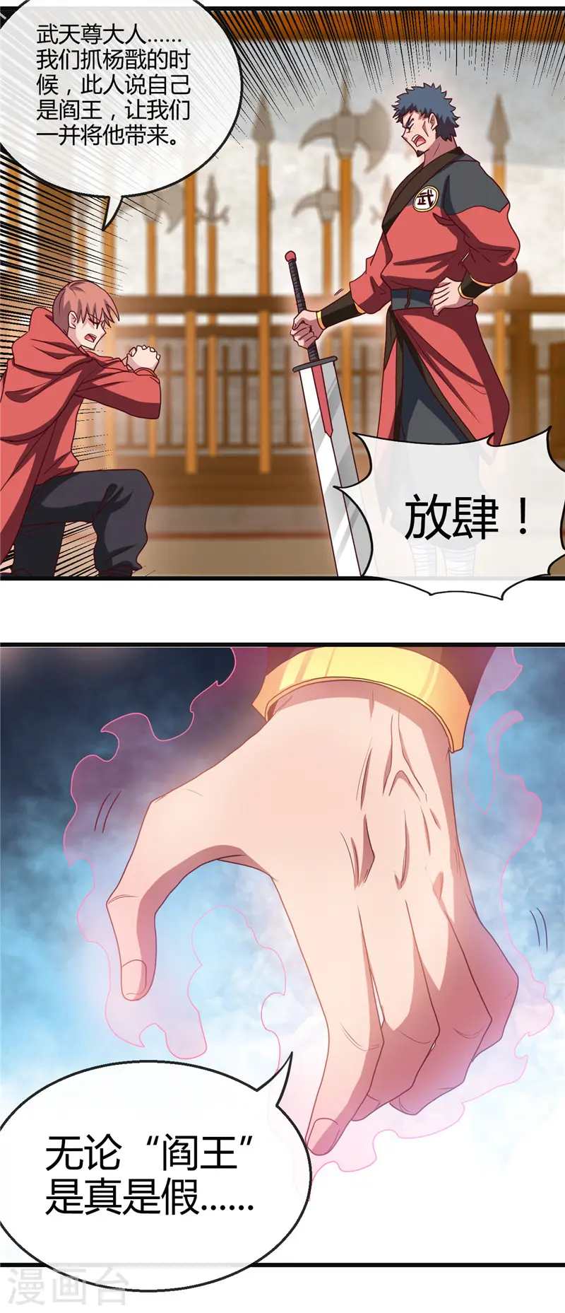 第427话 真相只有一个！4
