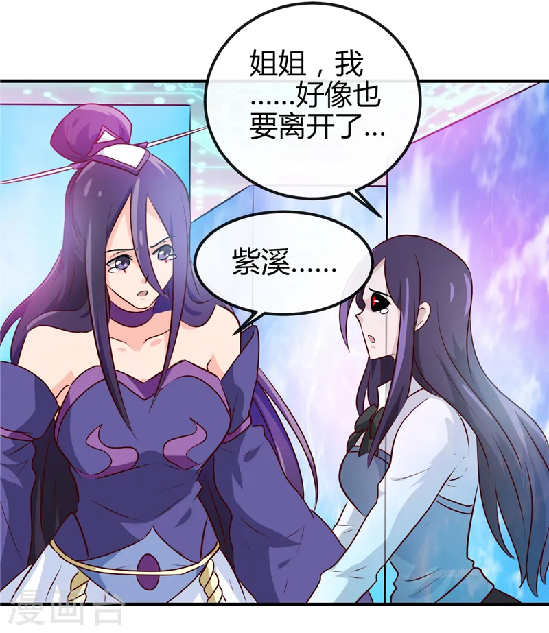 第392话 新的伙伴17