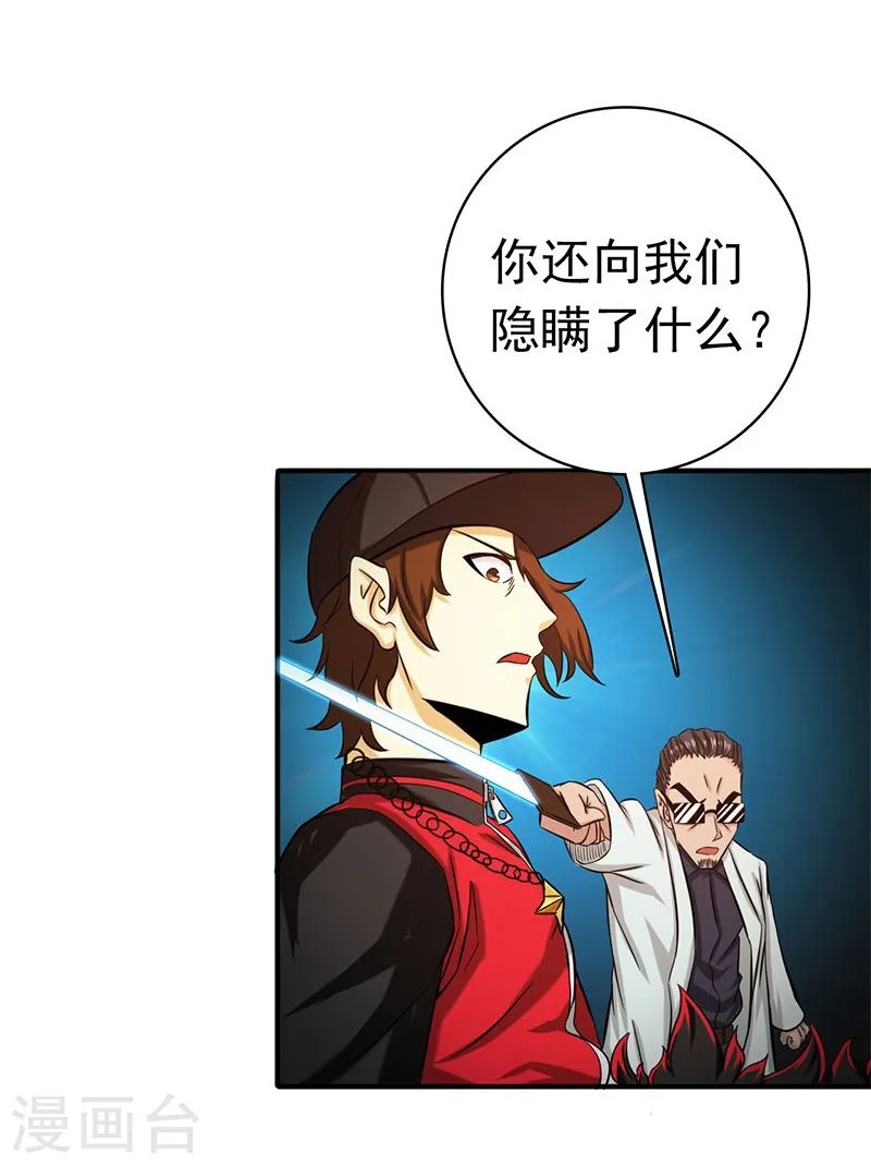 第172话 龙之吐息28