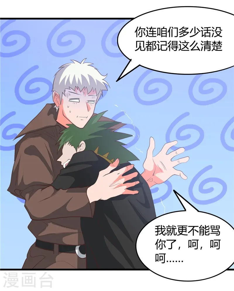 第342话 胧月夜18