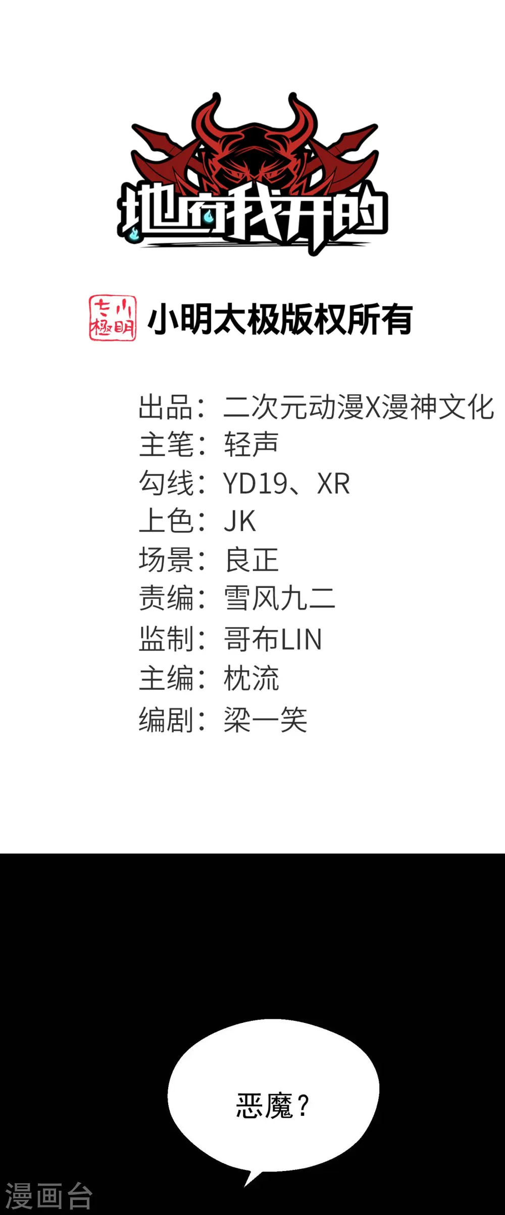 第784话 黄金城？0