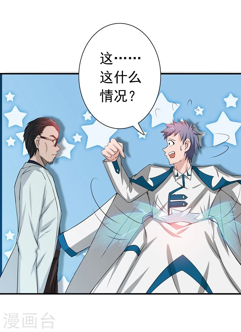 第196话 地府炸锅啦！13