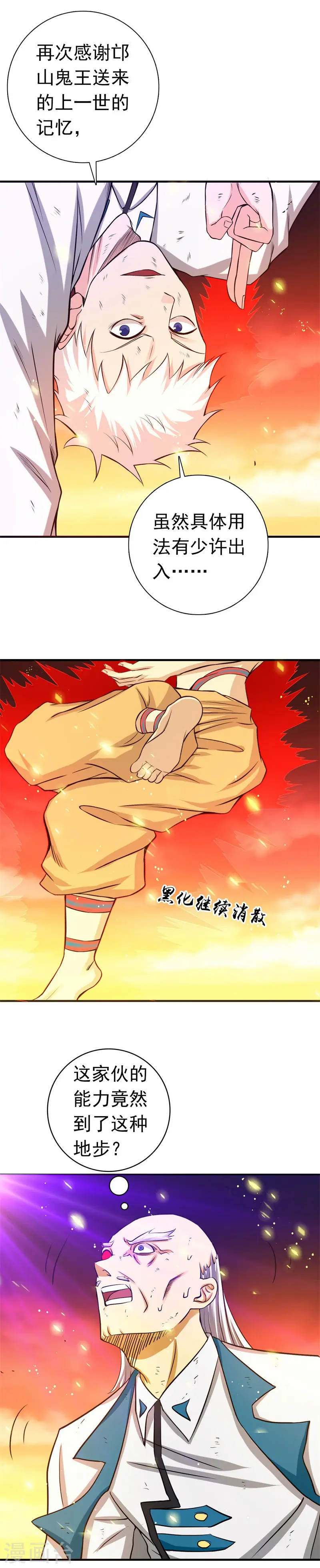 第251话 差别6