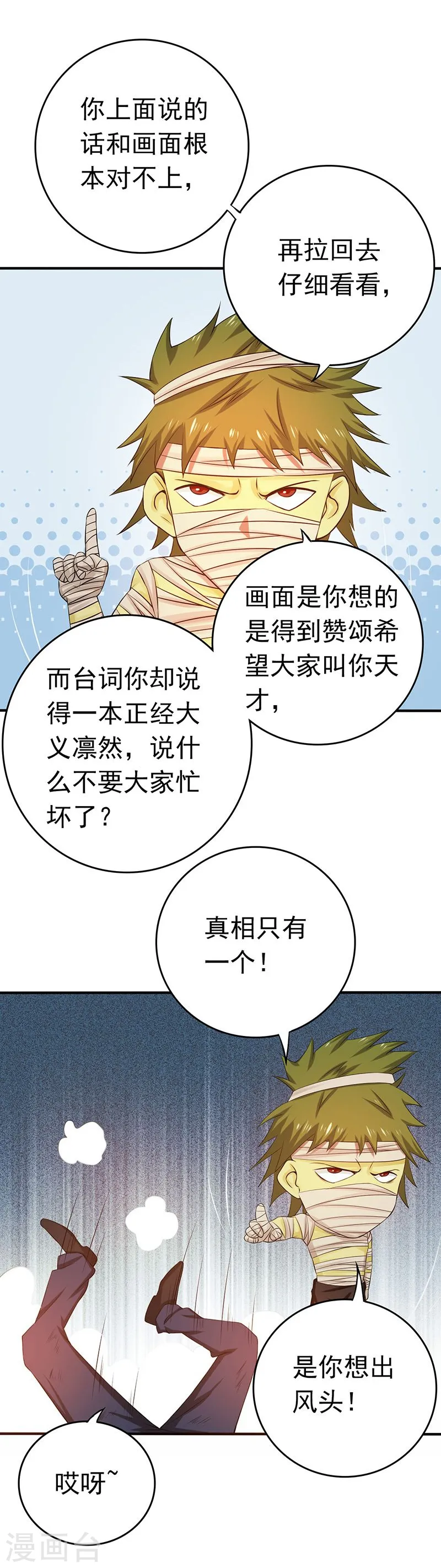 第206话 救兵35