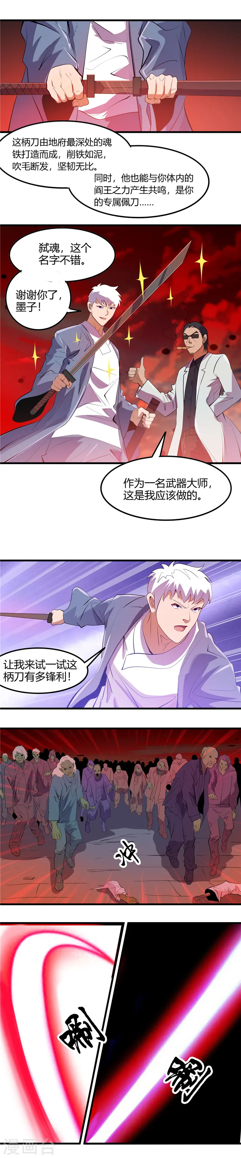 第380话 弑魂3