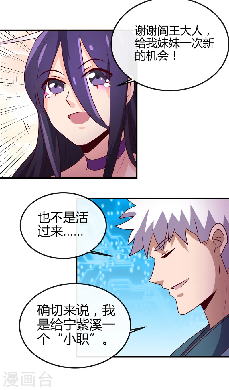 第392话 新的伙伴23
