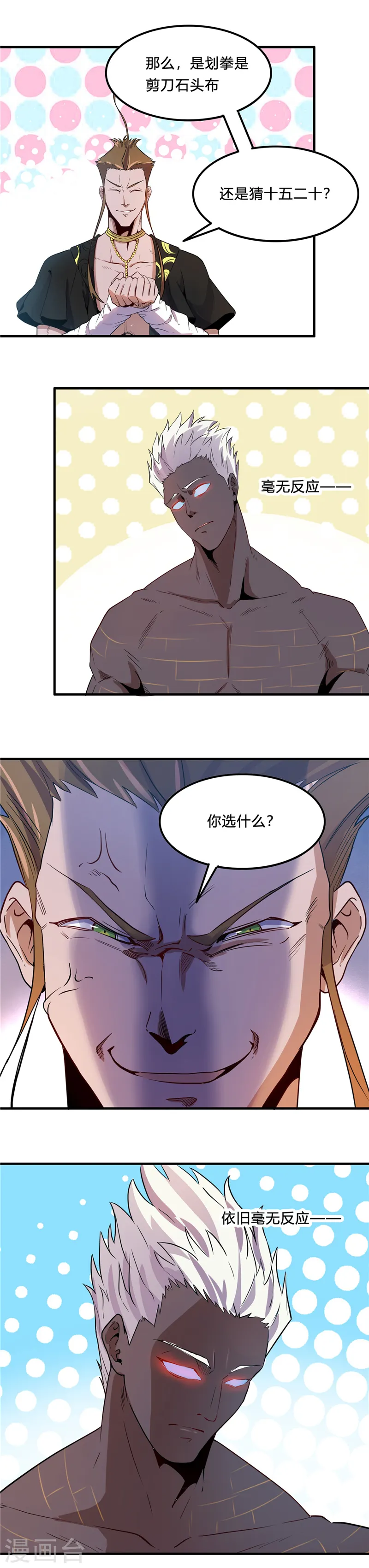 第363话 两虎相争1