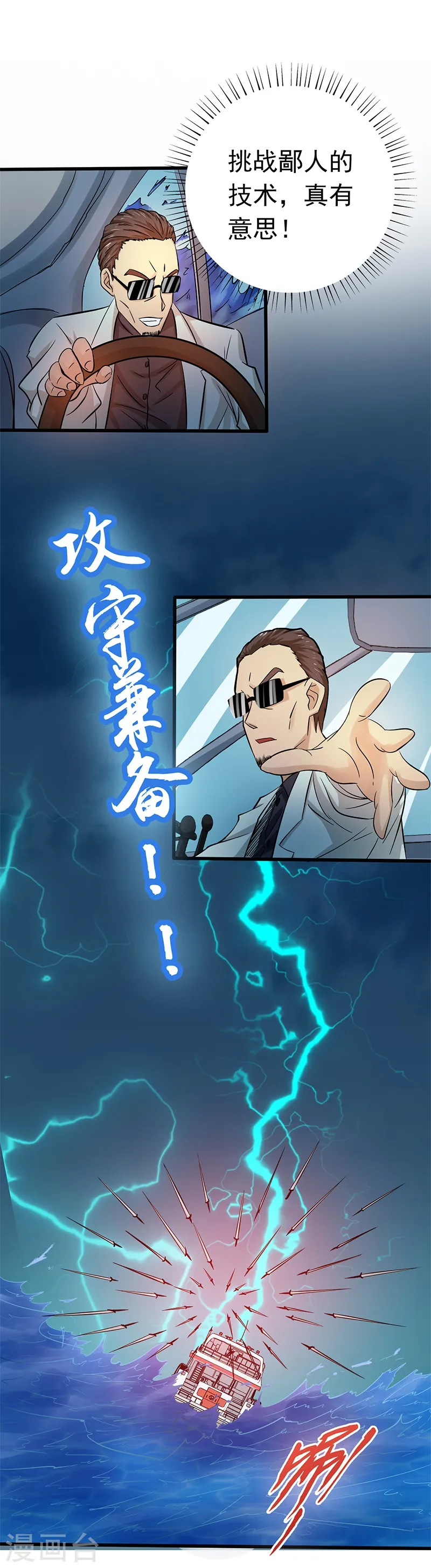 第170话 开始！狩猎神兽39