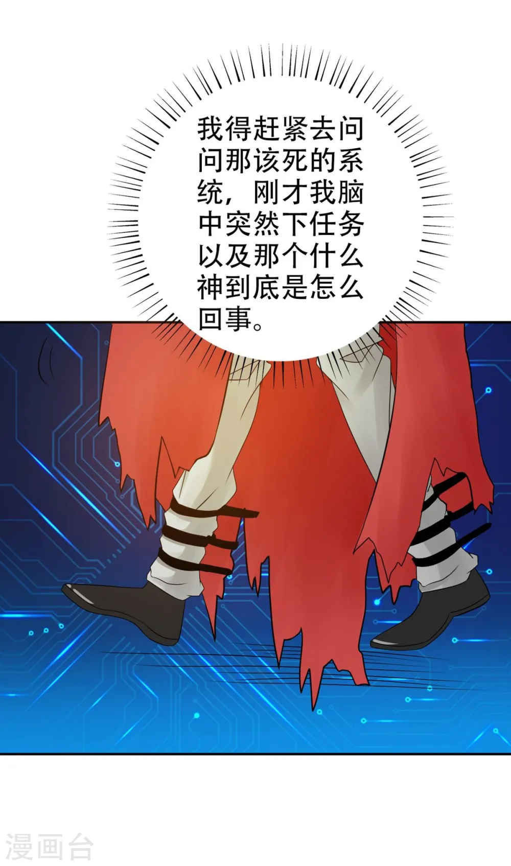 第112话 神28