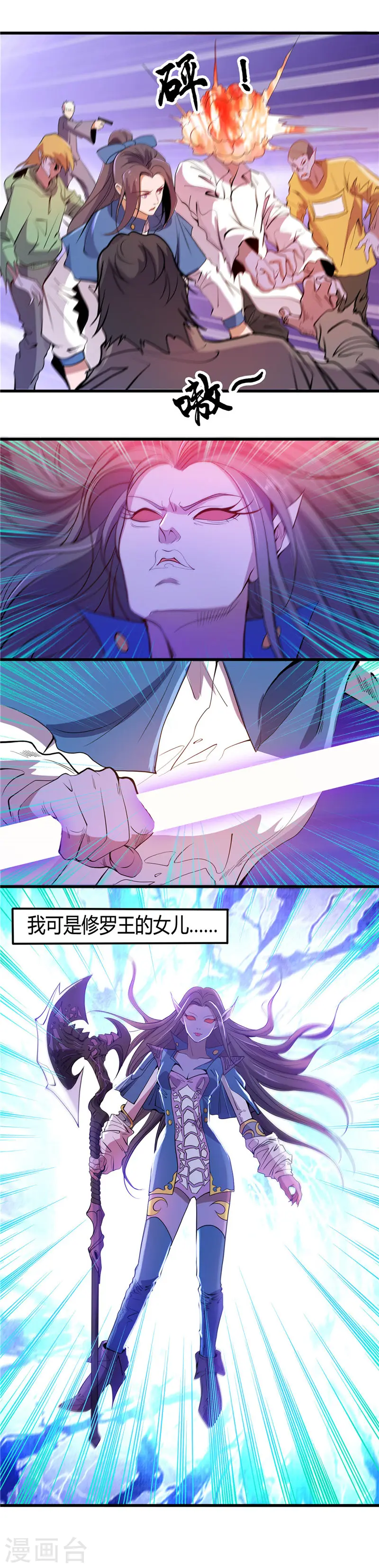 第375话 附魔4